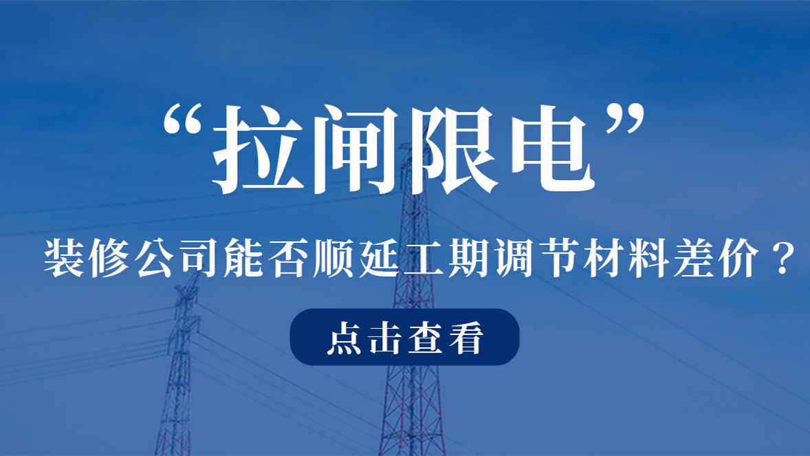 <a href=http://m.you-meng.cn/ target=_blank class=infotextkey>深圳裝修公司</a>